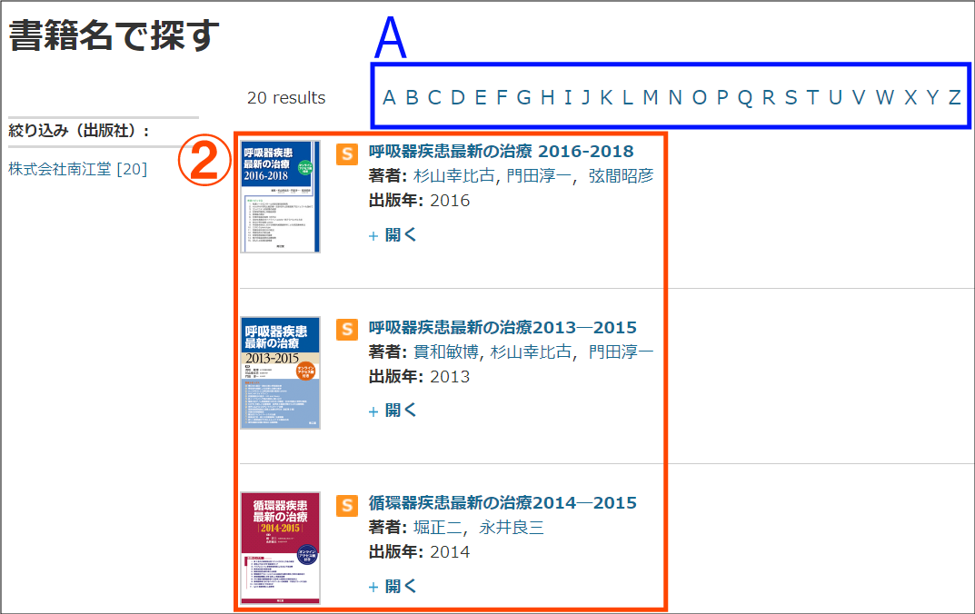 書籍名検索