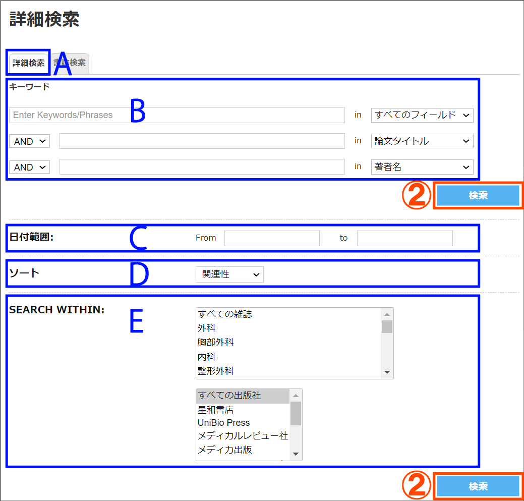 詳細検索