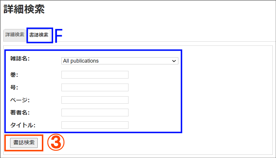 書誌検索