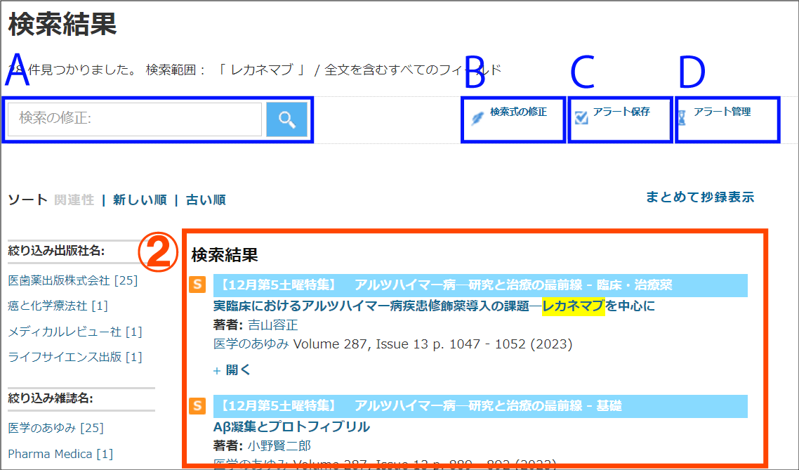 キーワード検索