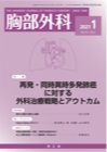 kyobu-geka kyobu-geka