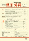 seikei-geka seikei-geka